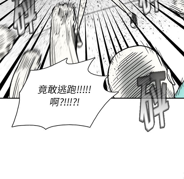 野丫头漫画,第 9 话2图