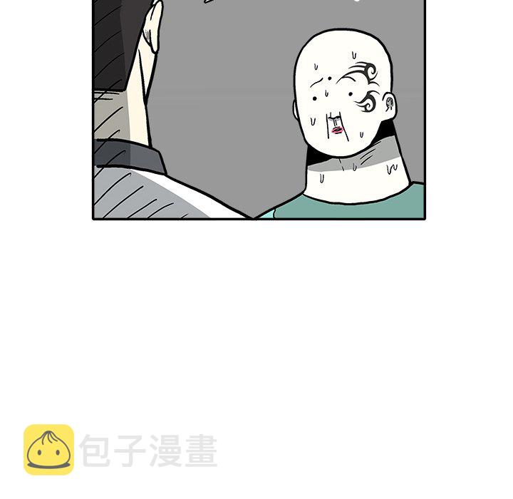 野丫头漫画,第 9 话2图