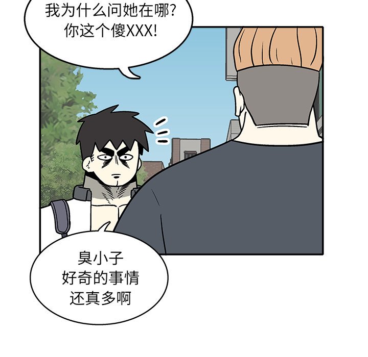 野球帝漫画,第 34 话1图