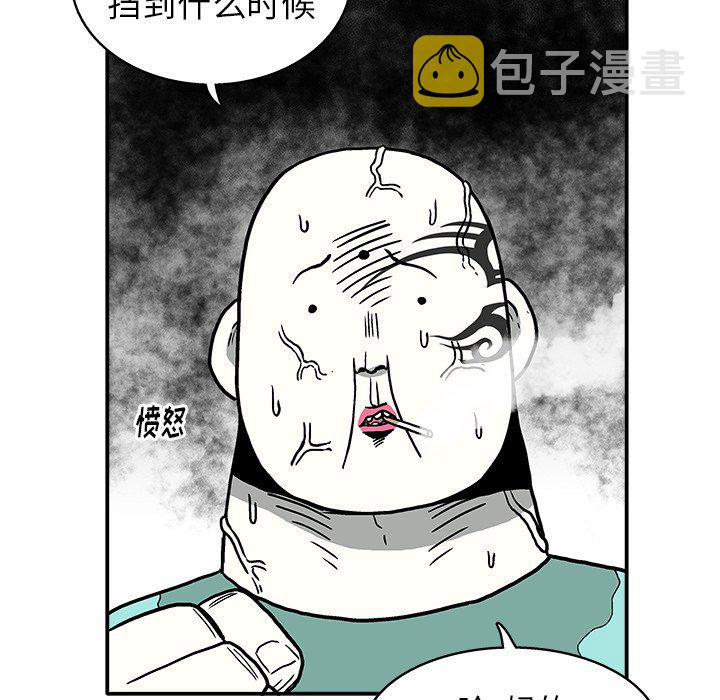 野丫头漫画,第 9 话2图