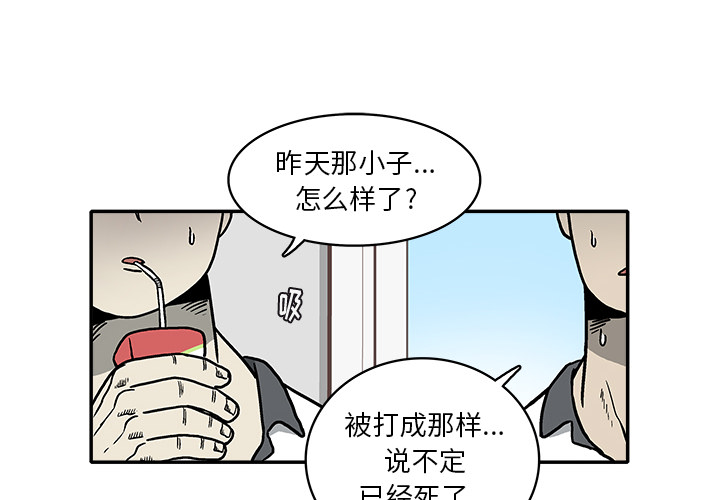 夜王之死电影漫画,第 2 话2图