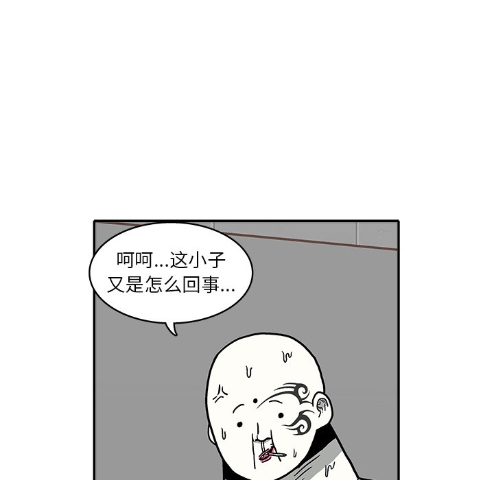 野丫头漫画,第 9 话1图