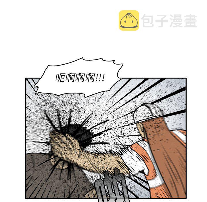 野鸭子第二部漫画,第 31 话1图