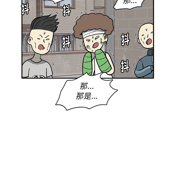 野丫头漫画,第 9 话1图