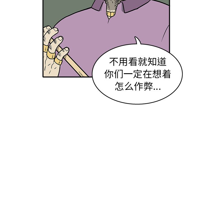 野鸭子第二部漫画,第 23 话1图