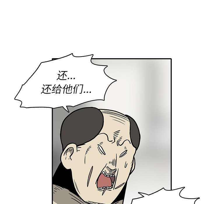 野妄之拳为啥停更了漫画,第 13 话2图