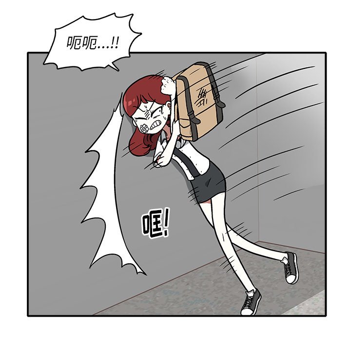 野丫头漫画,第 9 话1图