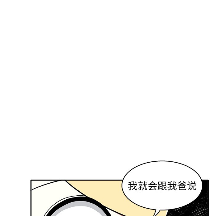 野性日本纪录片漫画,第 13 话1图