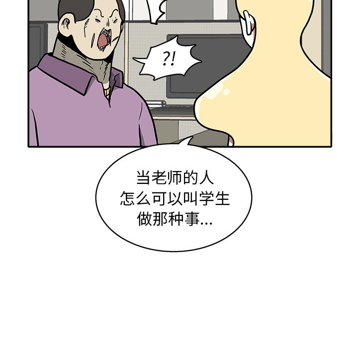 野妄之拳为啥停更了漫画,第 13 话1图