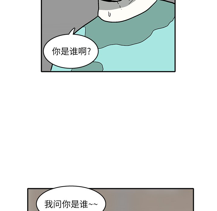 野丫头漫画,第 9 话2图