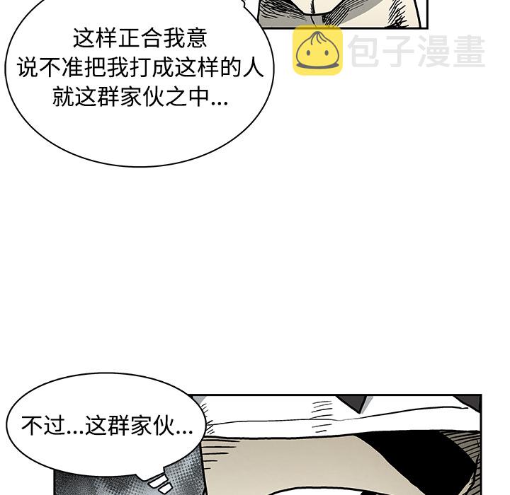 野小叶游戏解说漫画,第 3 话2图