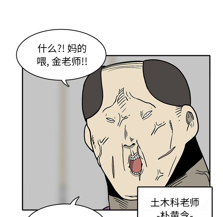 野妄之拳为啥停更了漫画,第 11 话1图