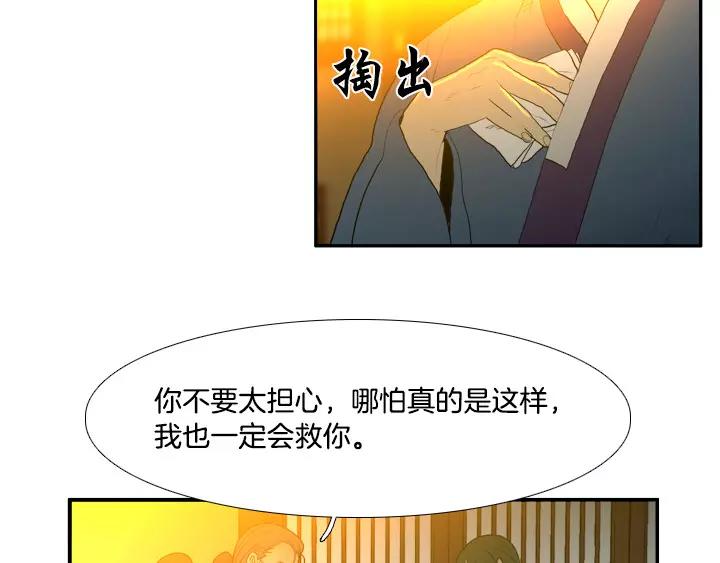 月夜鸟鸣漫画,第28话1图