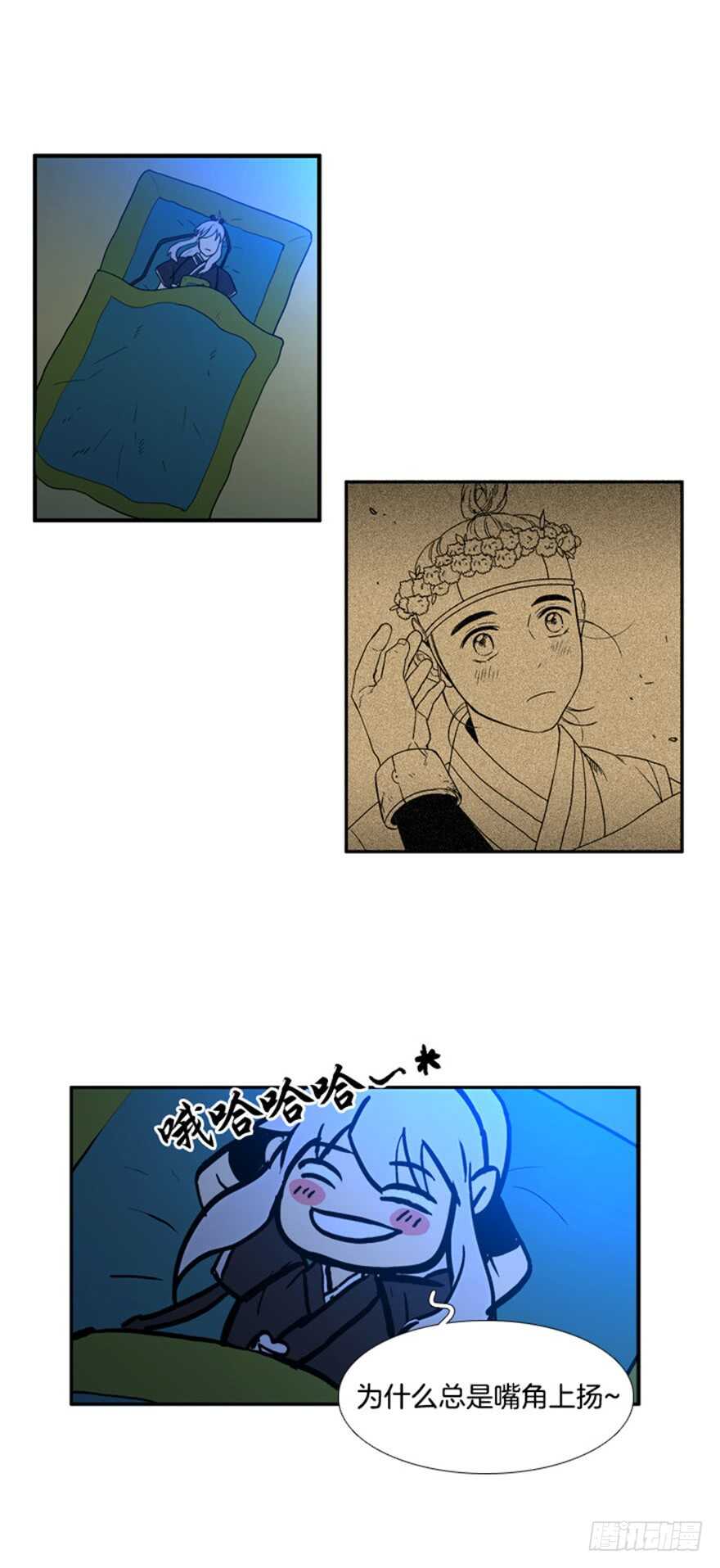 月夜鸟鸣漫画,第60话2图