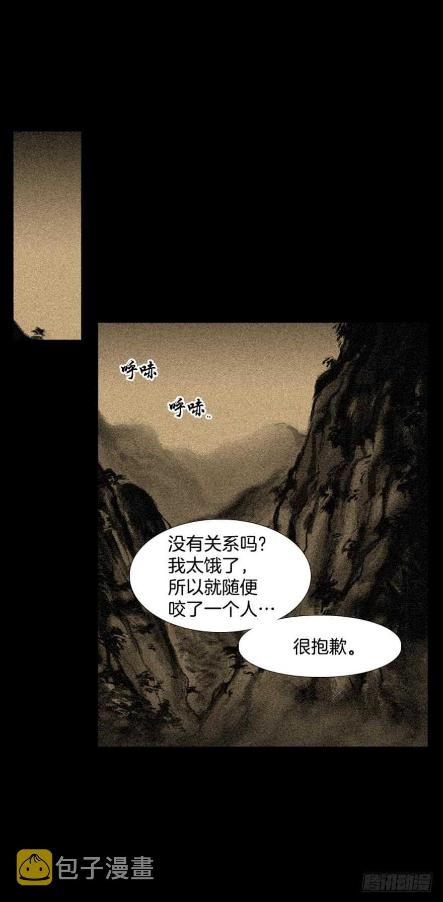 月夜鸟鸣漫画,第65话1图