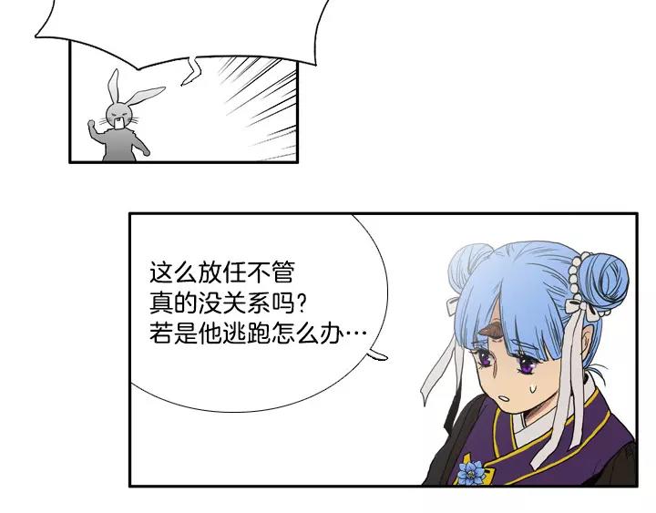 月夜鸟鸣漫画,第7话1图