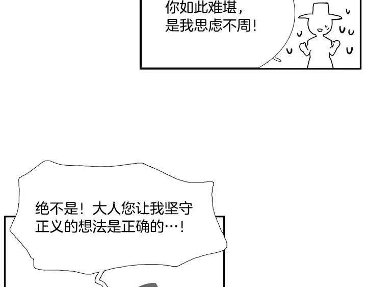 月夜鸟鸣漫画,第22话2图