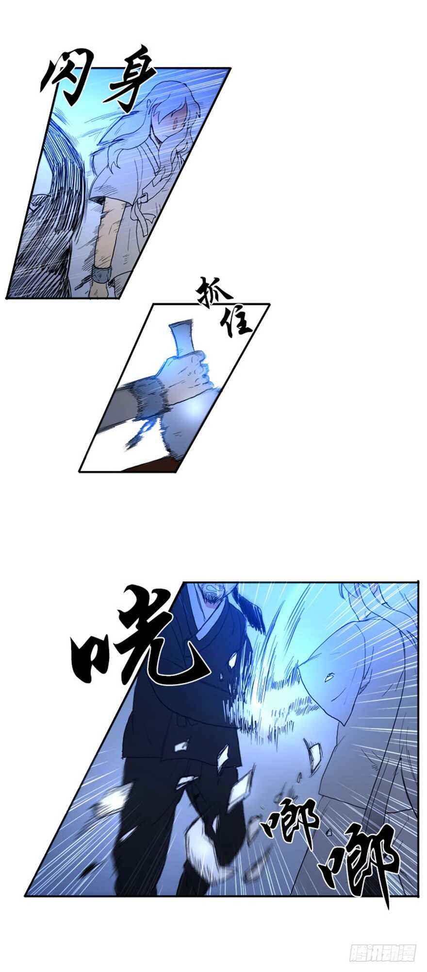 月夜鸟鸣漫画,第34话2图