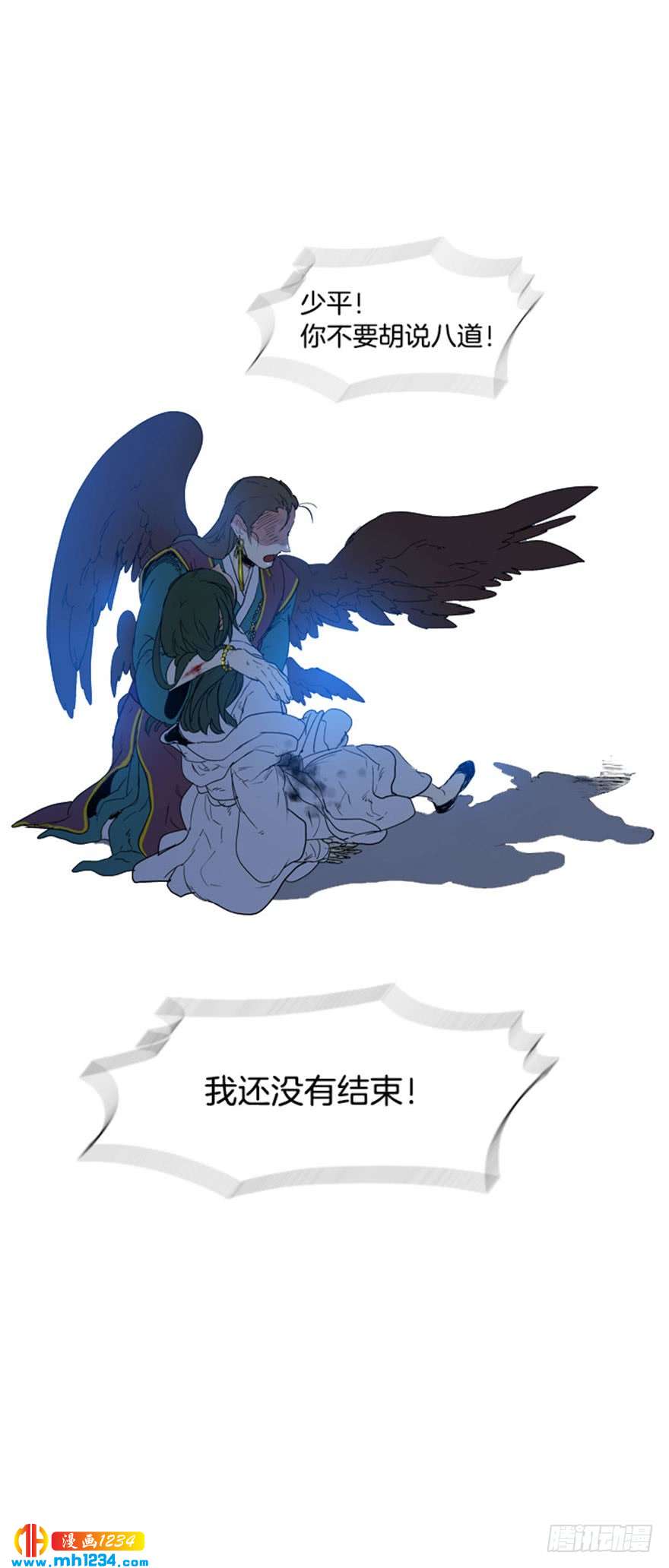 月夜鸟鸣漫画,第96话1图