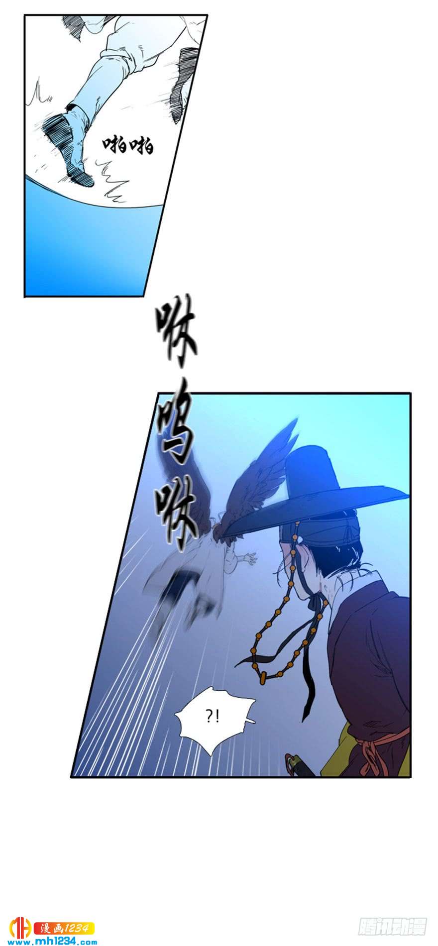 月夜鸟鸣漫画,第96话2图