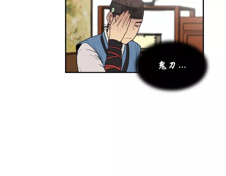 月夜鸟鸣漫画,第18话2图