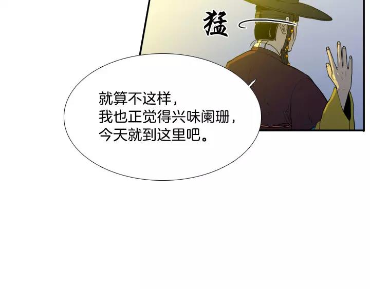 月夜鸟鸣漫画,第15话2图