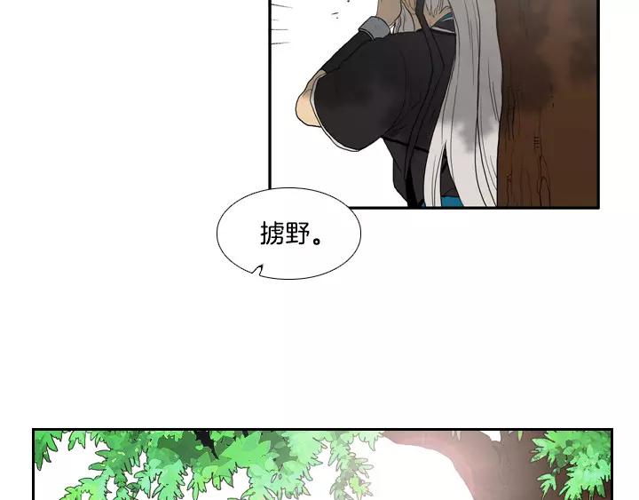 月夜鸟鸣漫画,第12话2图