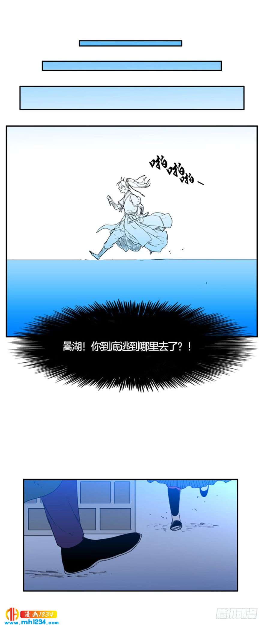 月夜鸟鸣漫画,第97话1图