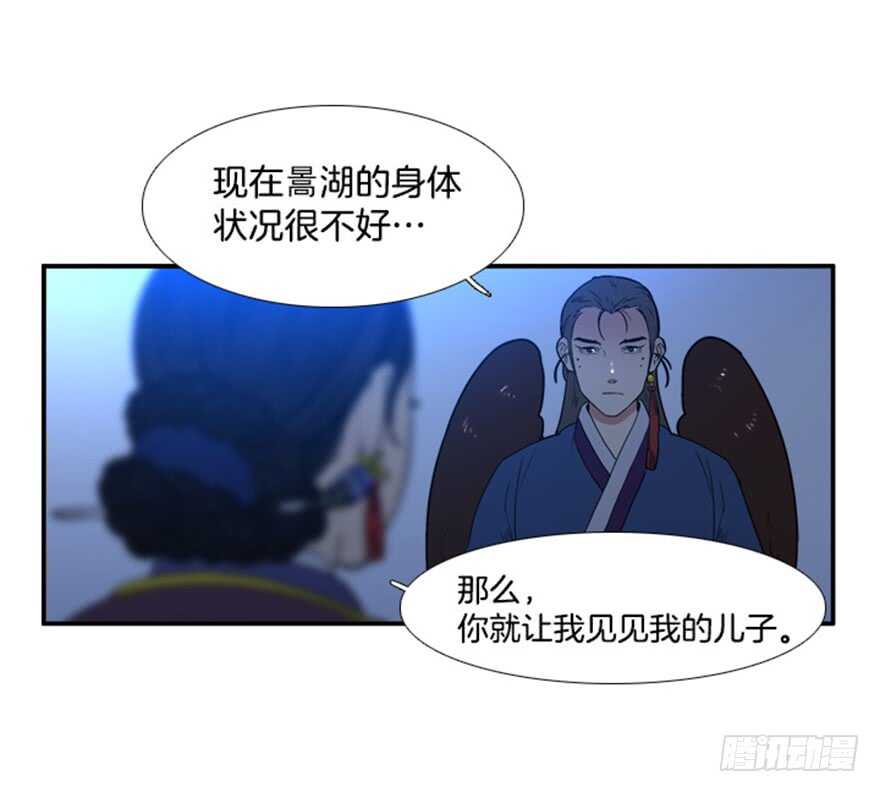 月夜鸟鸣漫画,第67话2图