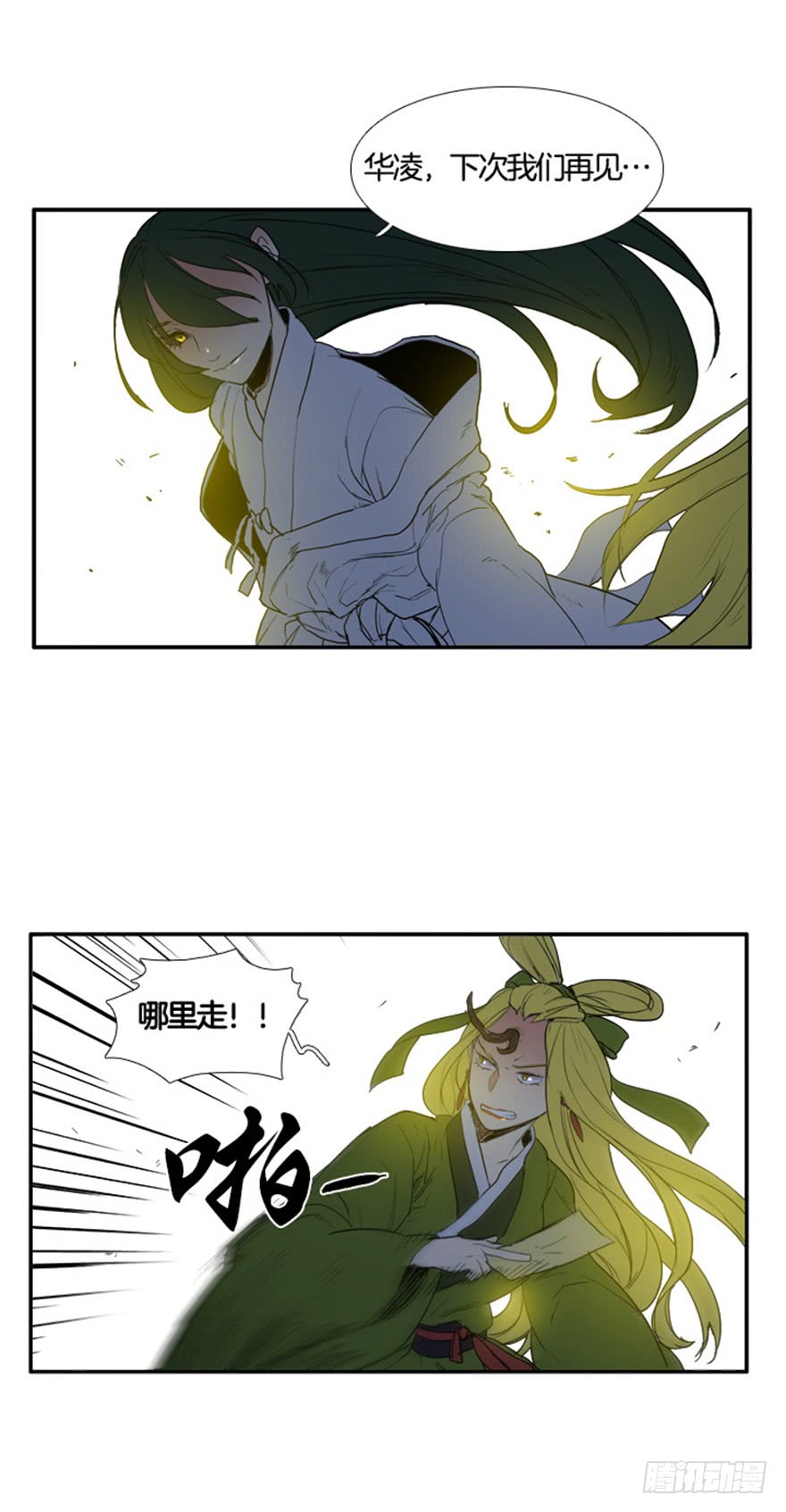 月夜鸟鸣漫画,第88话2图