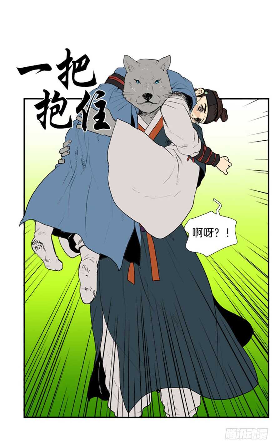 月夜诉情歌曲视频漫画,第38话2图