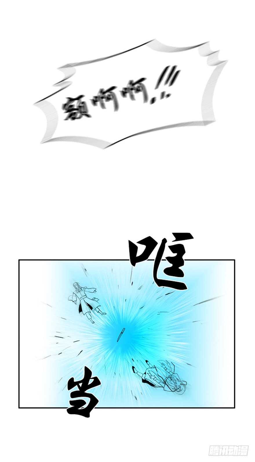 月夜鸟鸣漫画,第45话2图