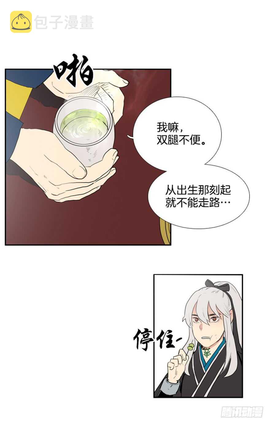 月夜少女漫画,第63话1图