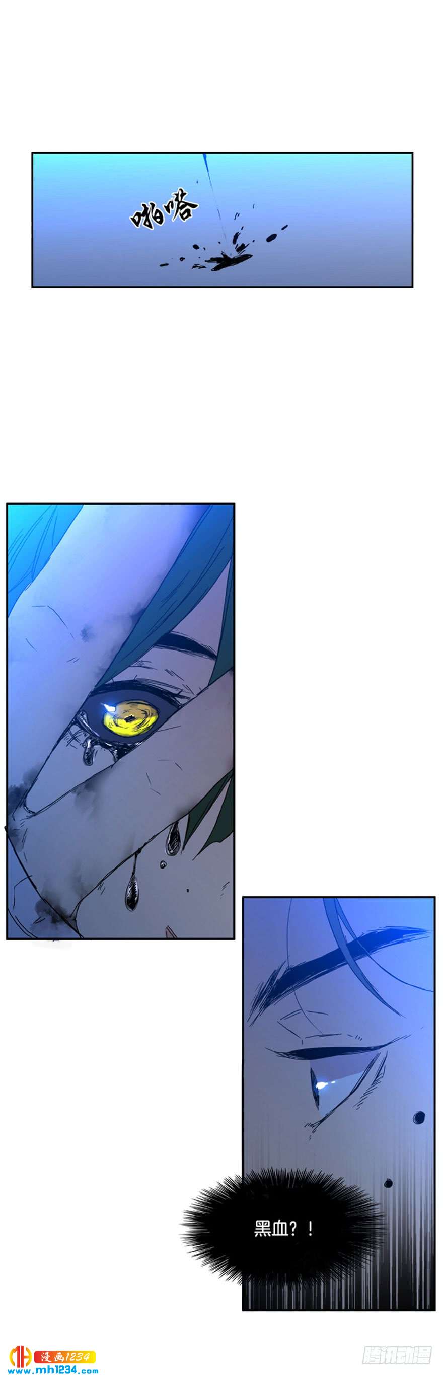 月夜鸟鸣漫画,第96话1图