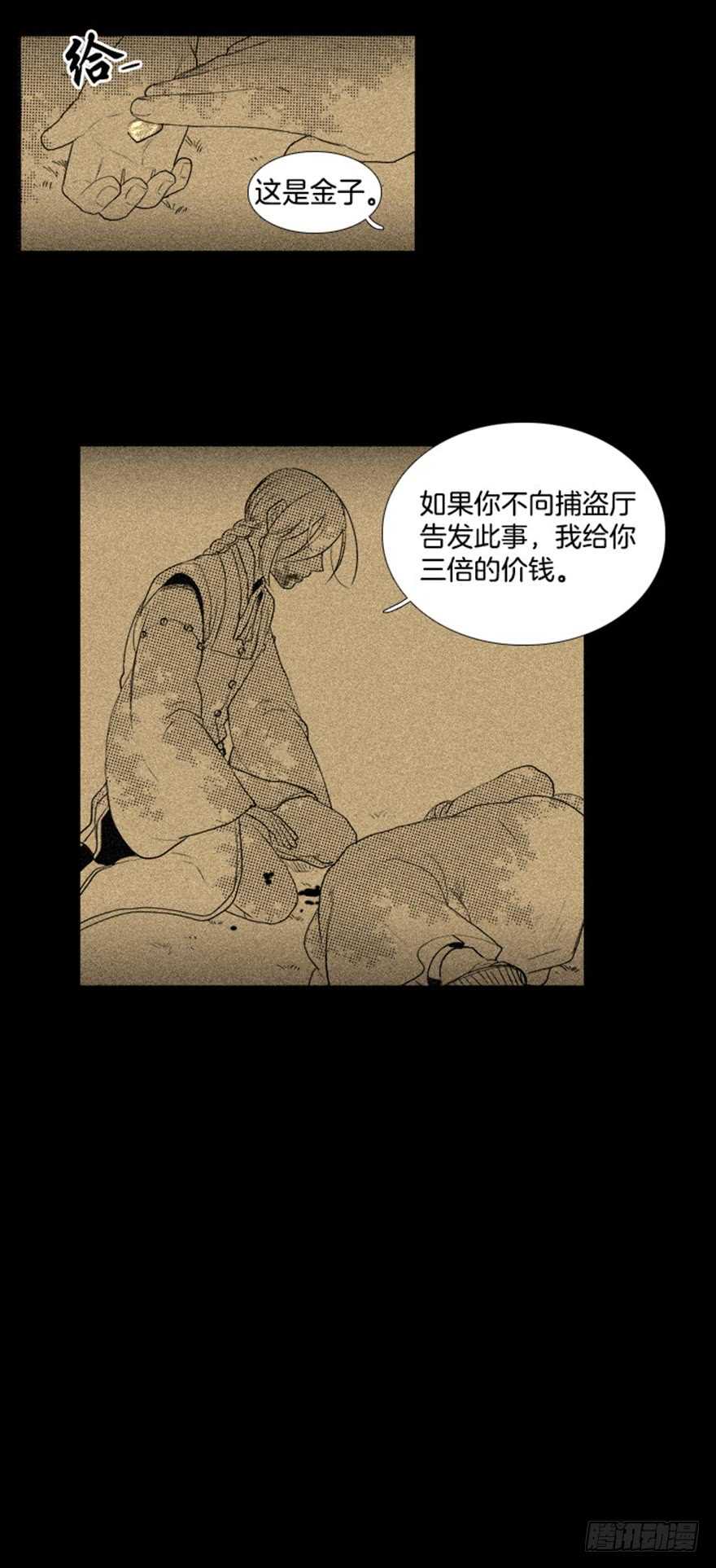 月夜鸟鸣漫画,第65话2图