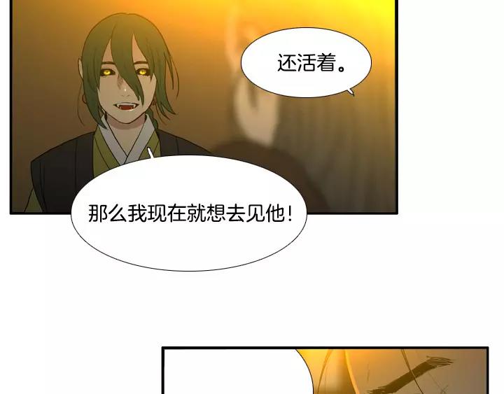 月夜鸟鸣漫画,第28话1图
