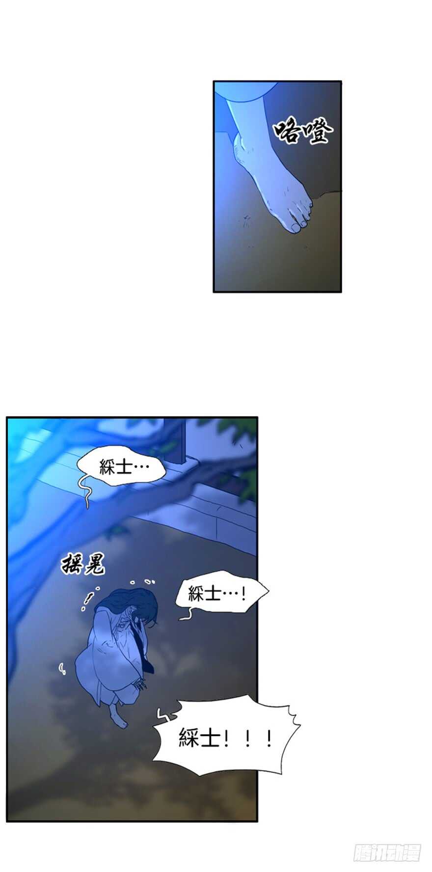 月夜鸟鸣漫画,第66话2图