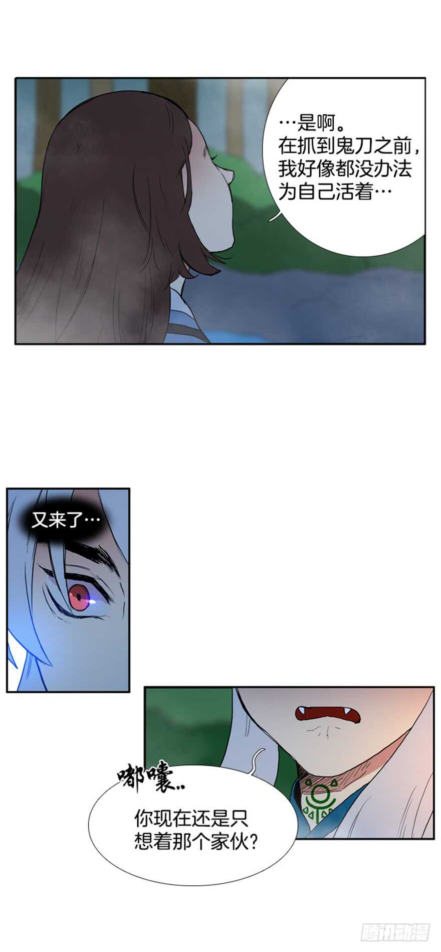 月夜鸟鸣漫画,第49话1图