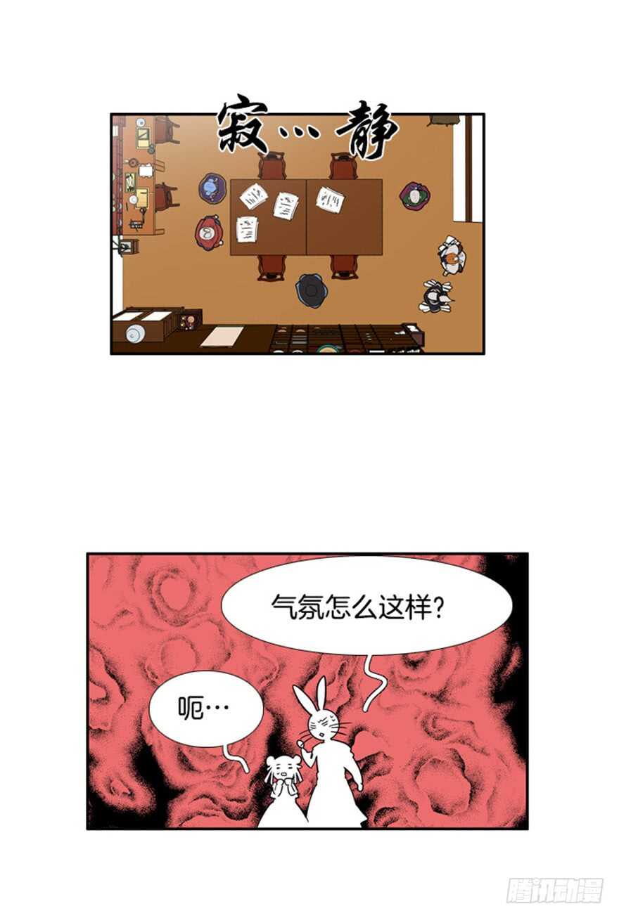 月夜鸟鸣漫画,第53话1图