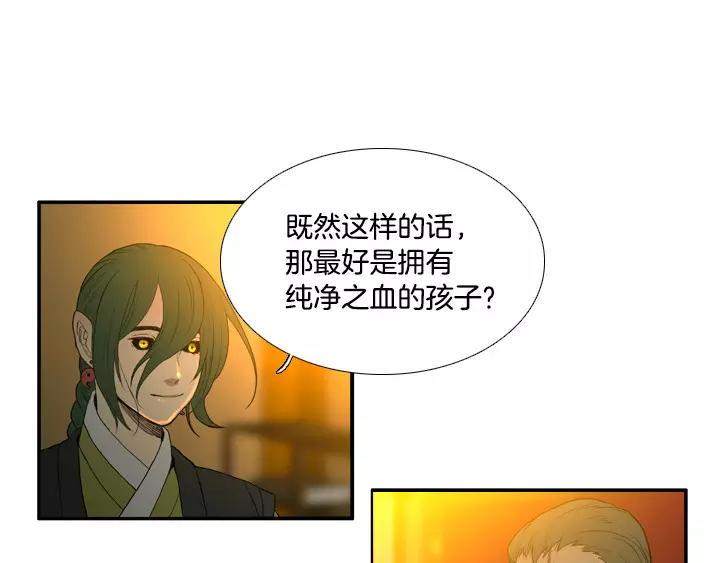 月夜鸟鸣漫画,第28话2图
