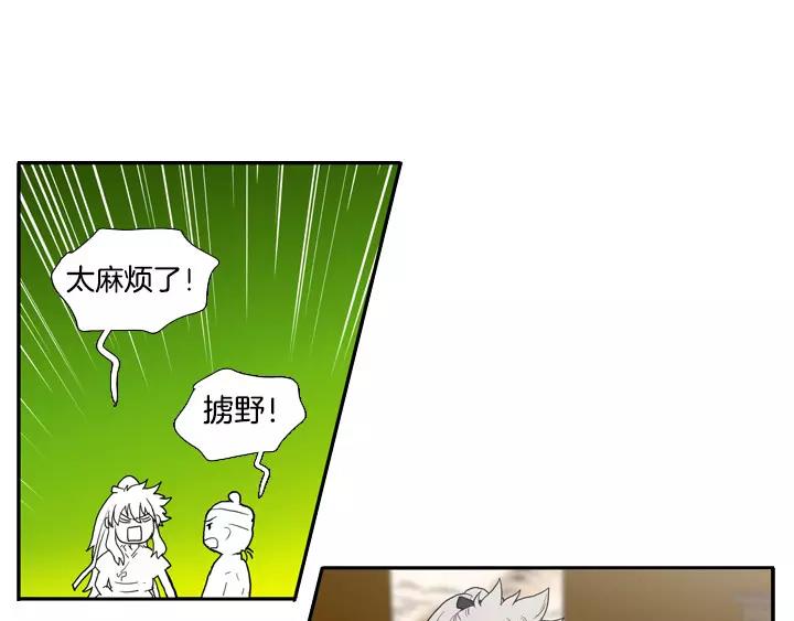 月夜鸟鸣漫画,第29话1图