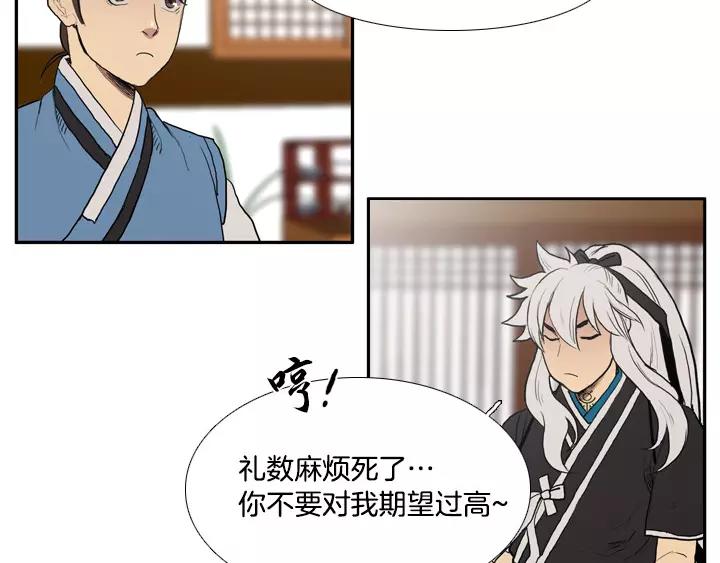 月夜鸟鸣漫画,第26话1图