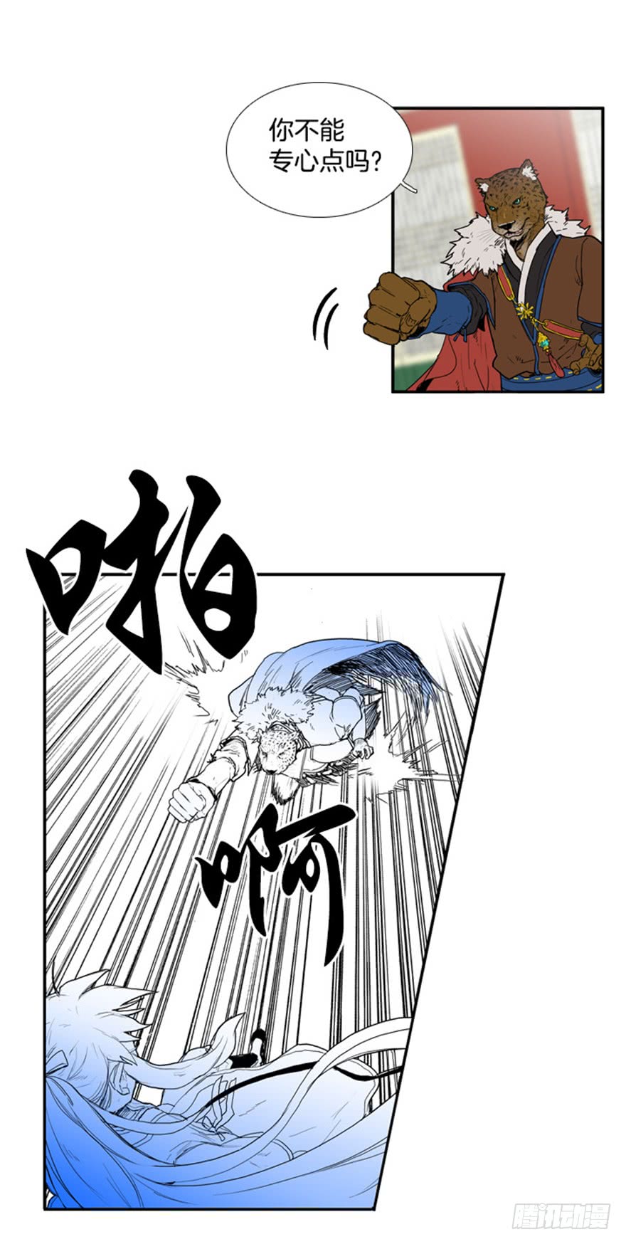 月夜鸟鸣漫画,第73话2图