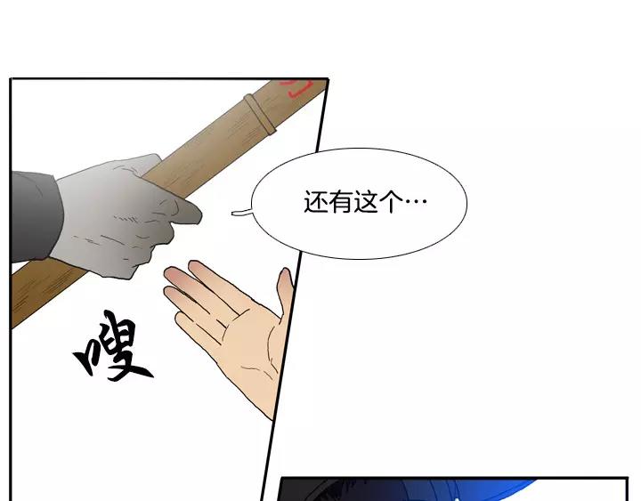 月夜鸟鸣漫画,第16话1图