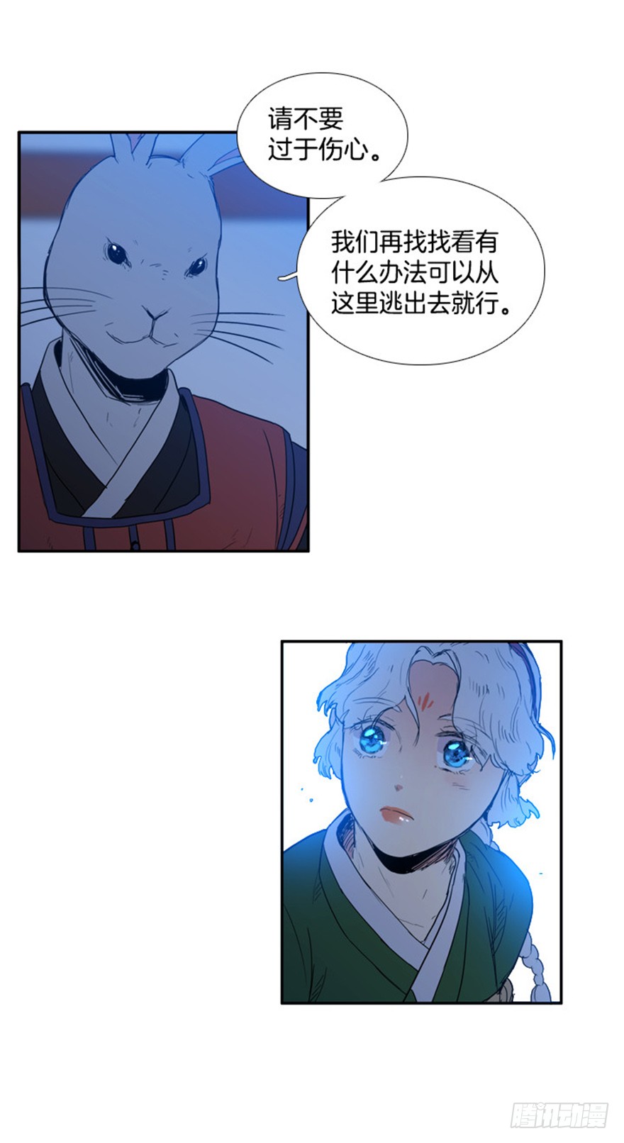 月夜鸟鸣漫画,第82话1图