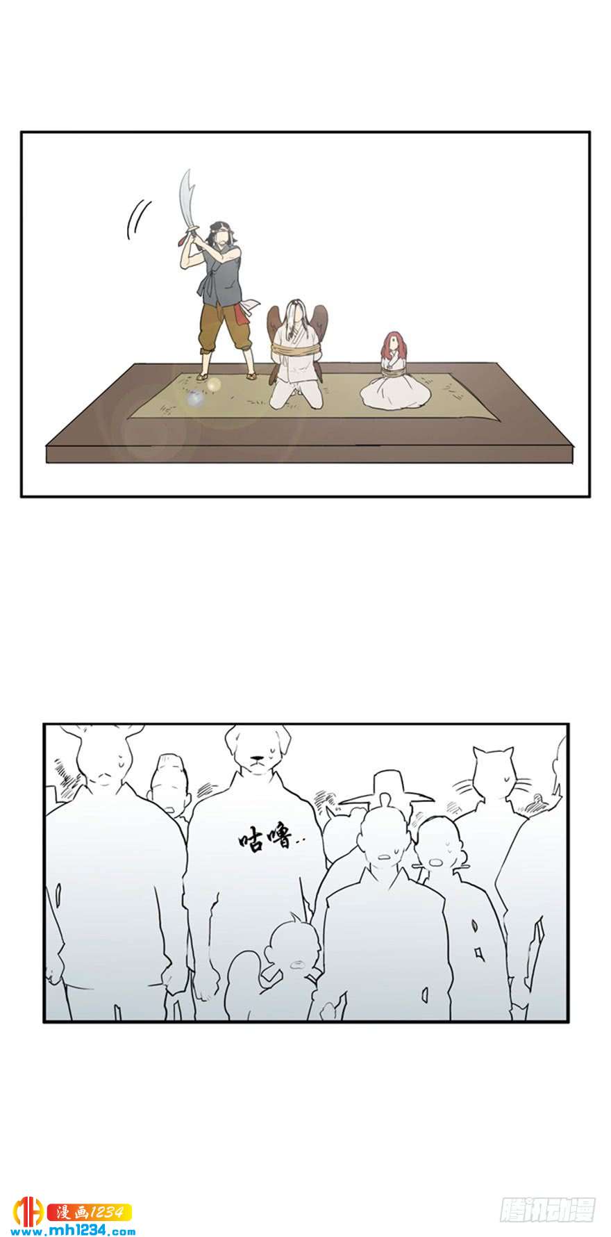 月夜鸟鸣漫画,第100话 最终话2图