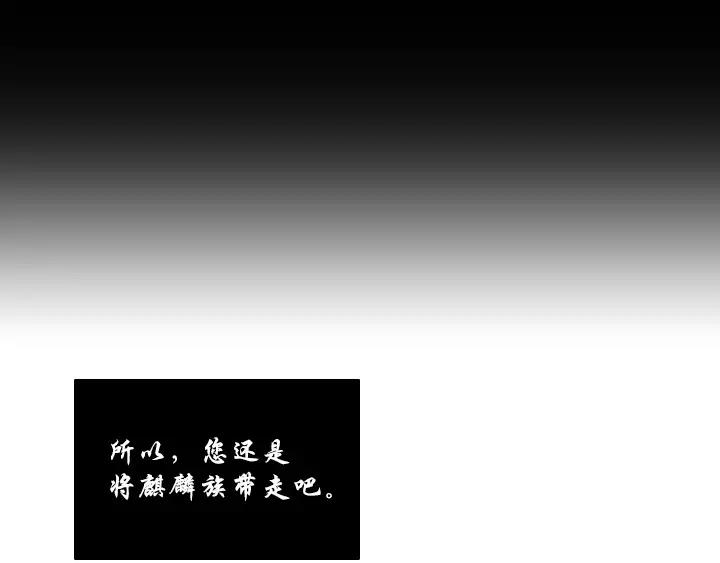 月夜鸟鸣漫画,第9话2图