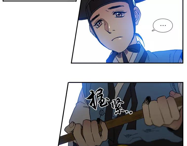 月夜鸟鸣漫画,第16话2图