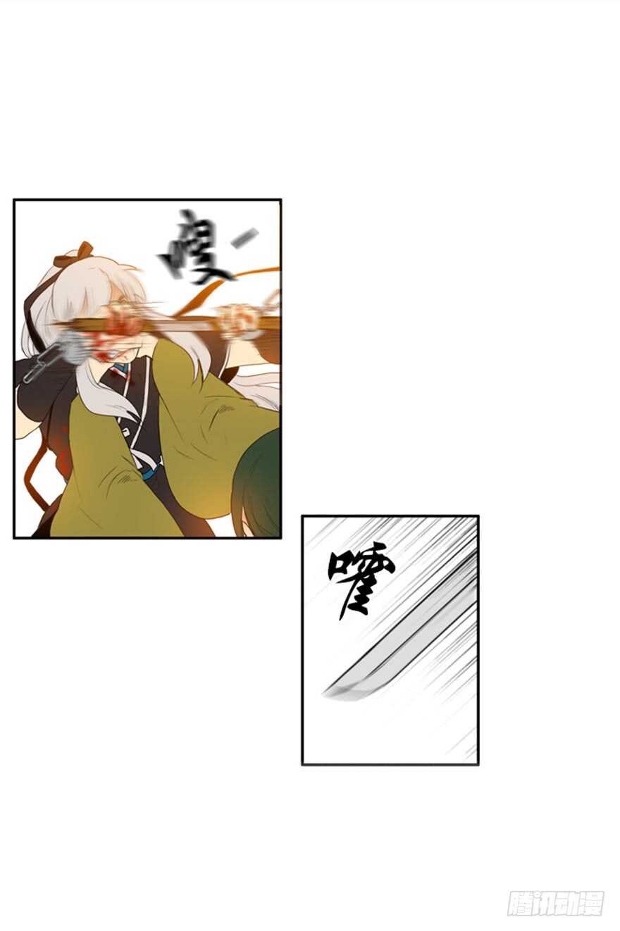 月夜鸟鸣漫画,第44话1图