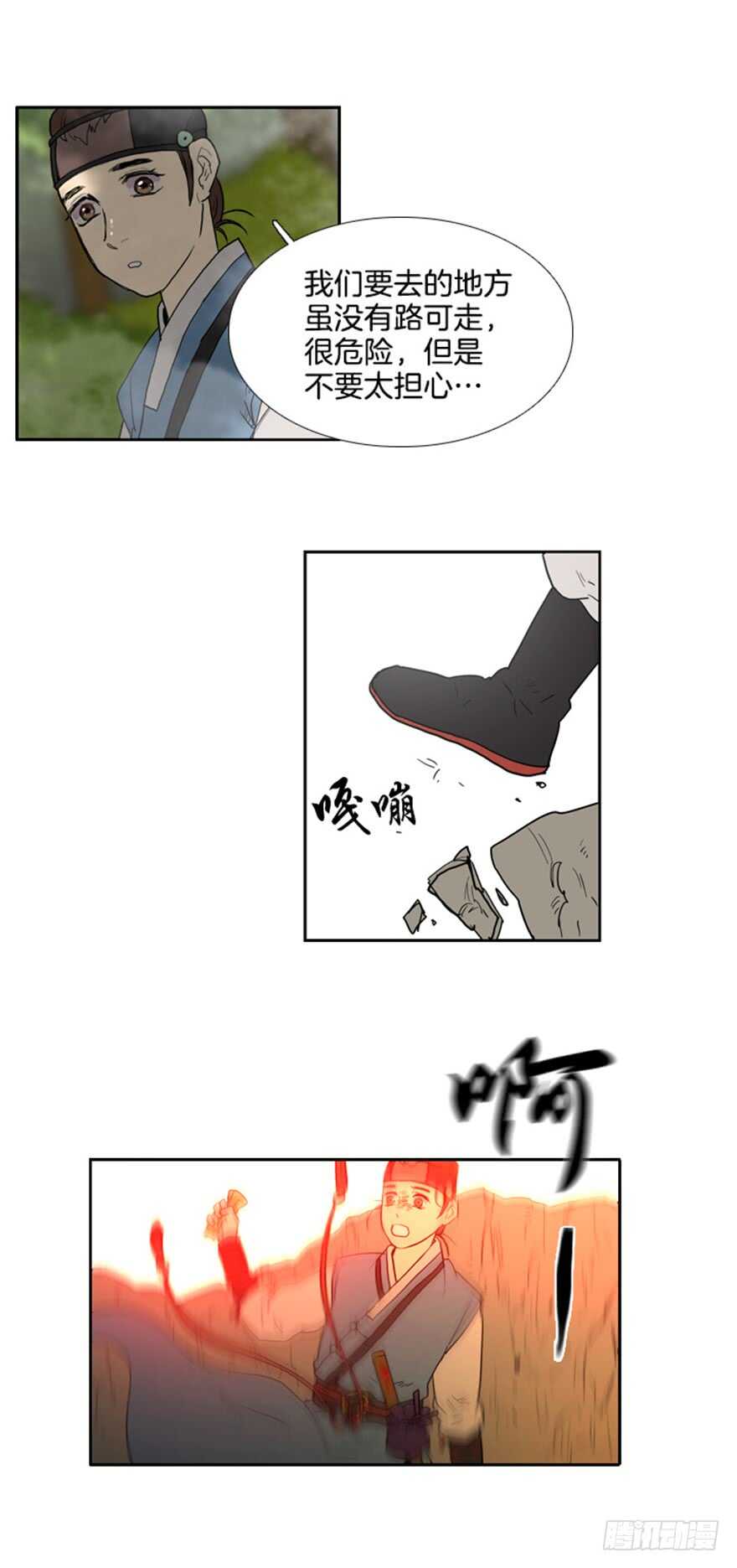 月夜鸟鸣漫画,第42话2图